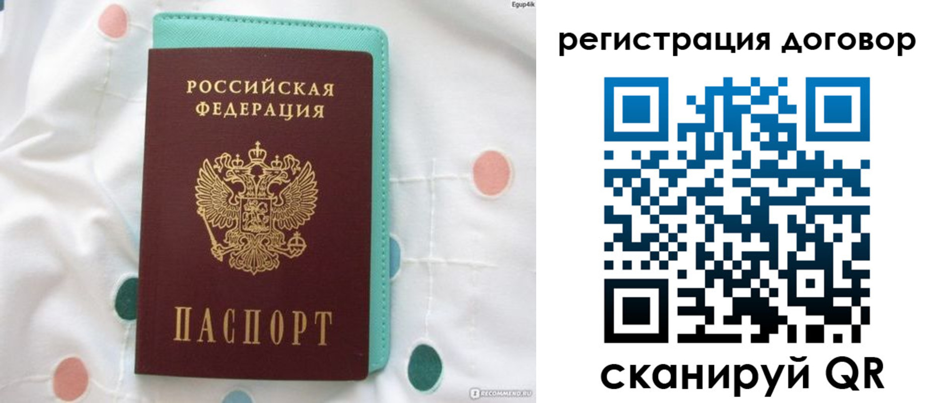 временная регистрация надежно в Невьянске