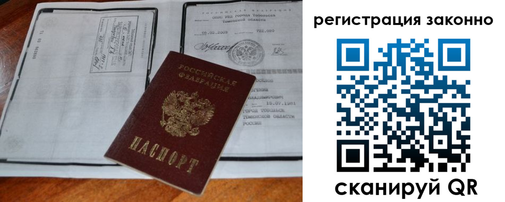 временная регистрация в квартире в Невьянске