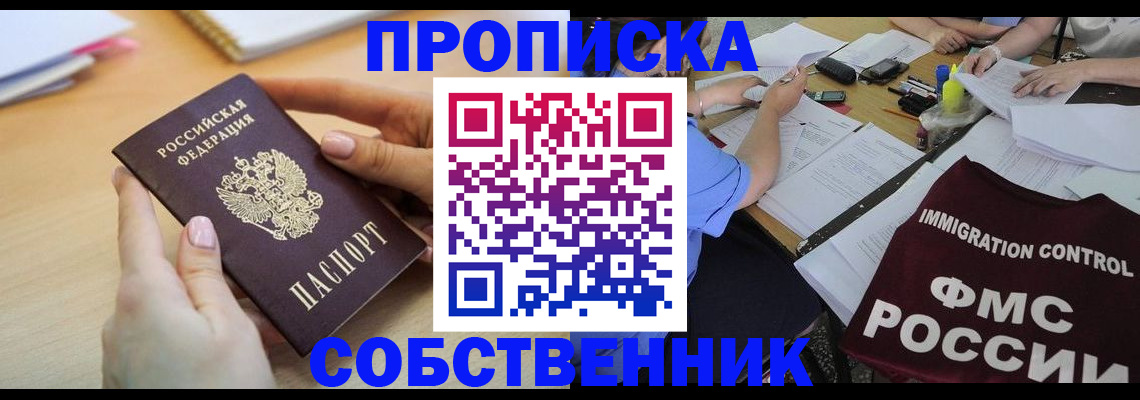 прописка штамп в Невьянске
