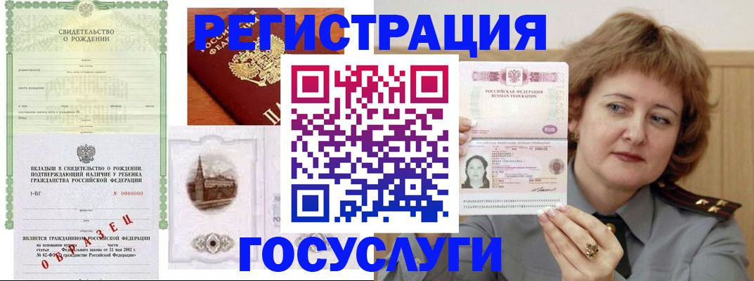 временная регистрация госуслуги в Невьянске