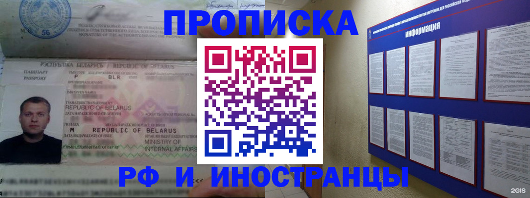 прописка ребенка в Невьянске