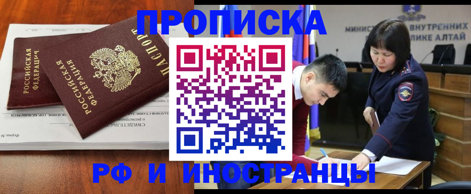 временная прописка в Невьянске