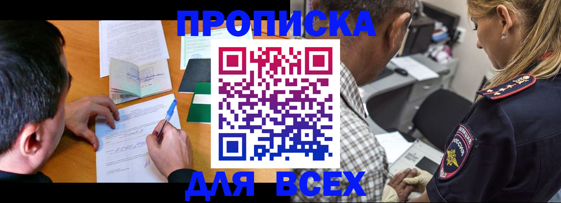 прописка для кредита в Невьянске