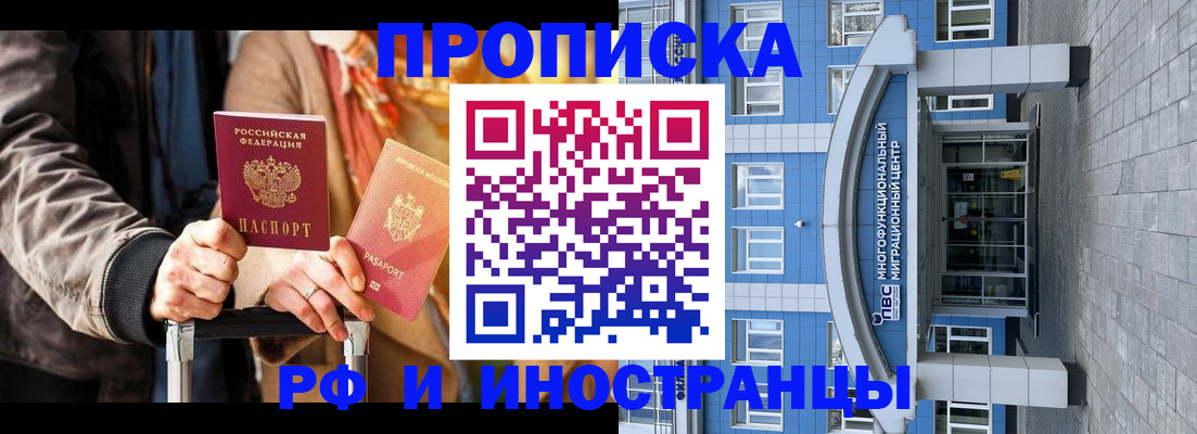временная регистрация купить в Невьянске