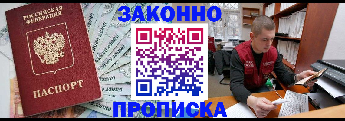 прописка штамп в Невьянске