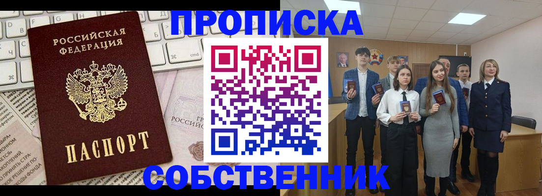 временная регистрация купить в Невьянске